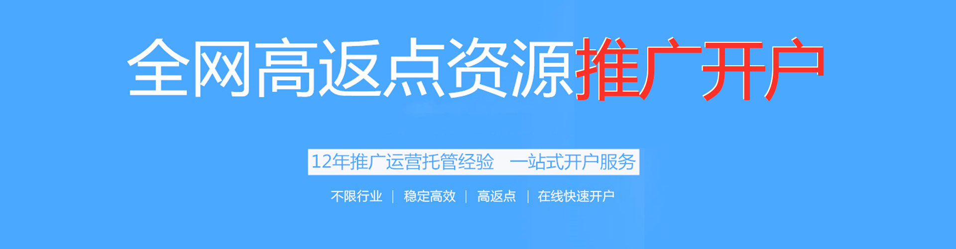 茂南信息流运营